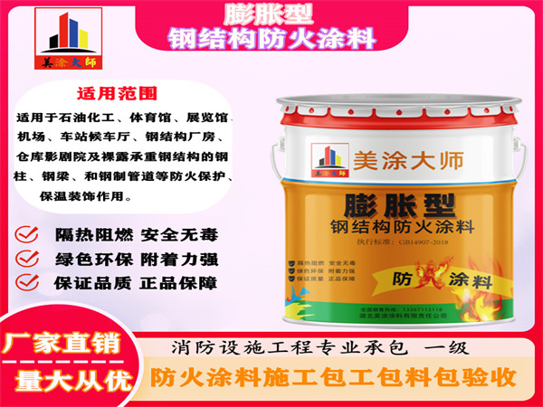 南岸膨胀型钢结构防火涂料